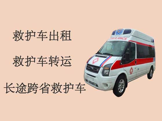 青岛个人跨省救护车出租-病人转院救护车